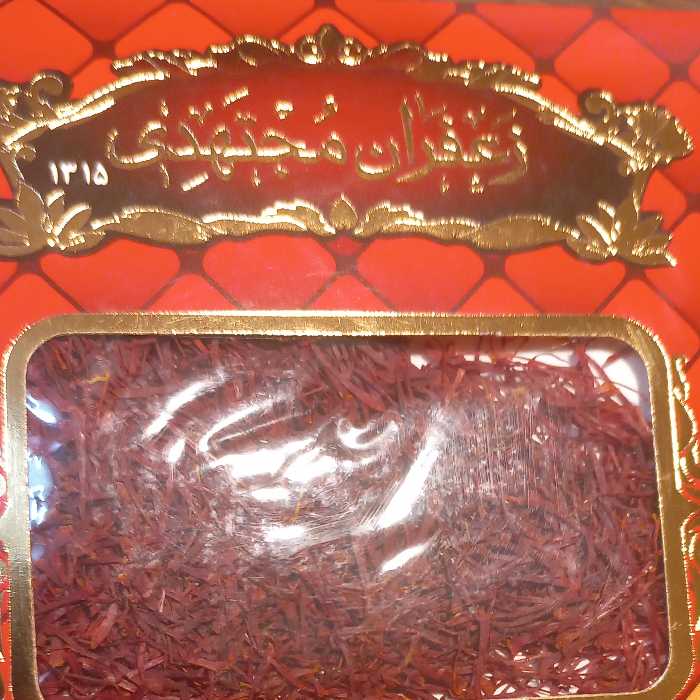 زعفران مجتهدی یک مثقالی