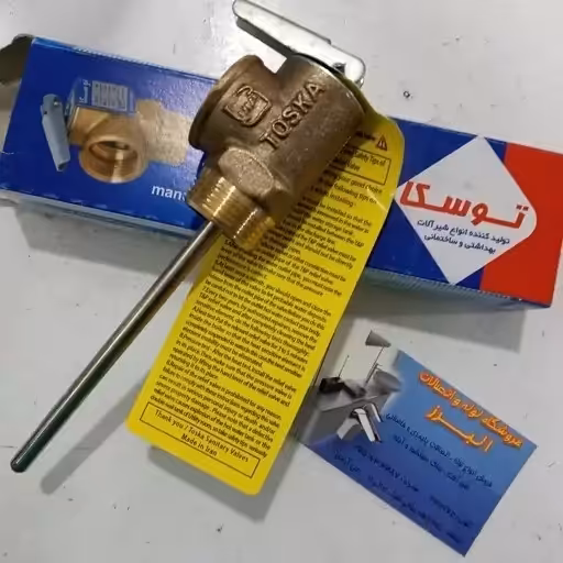 بخارشکن آبگرمکن مدل توسکا  استاندارد و صادراتی