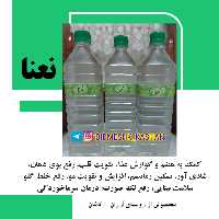 عرق نعنا دو آتیشه -  درجه یک 1403 - دو لیتری
