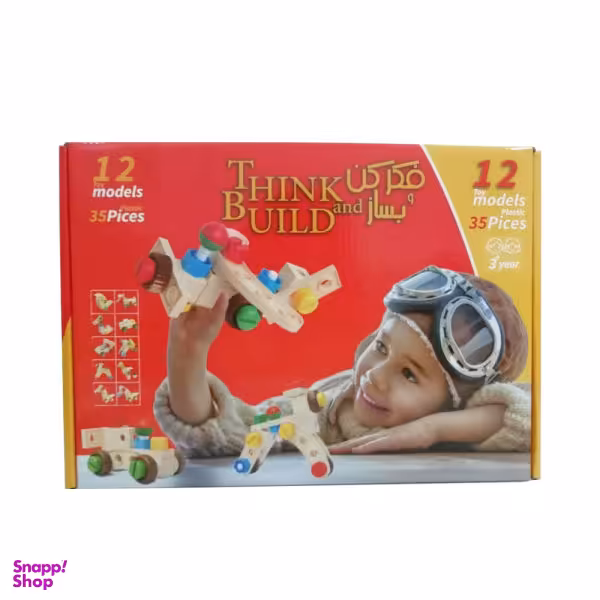 ساختنی مدل فکر کن بساز