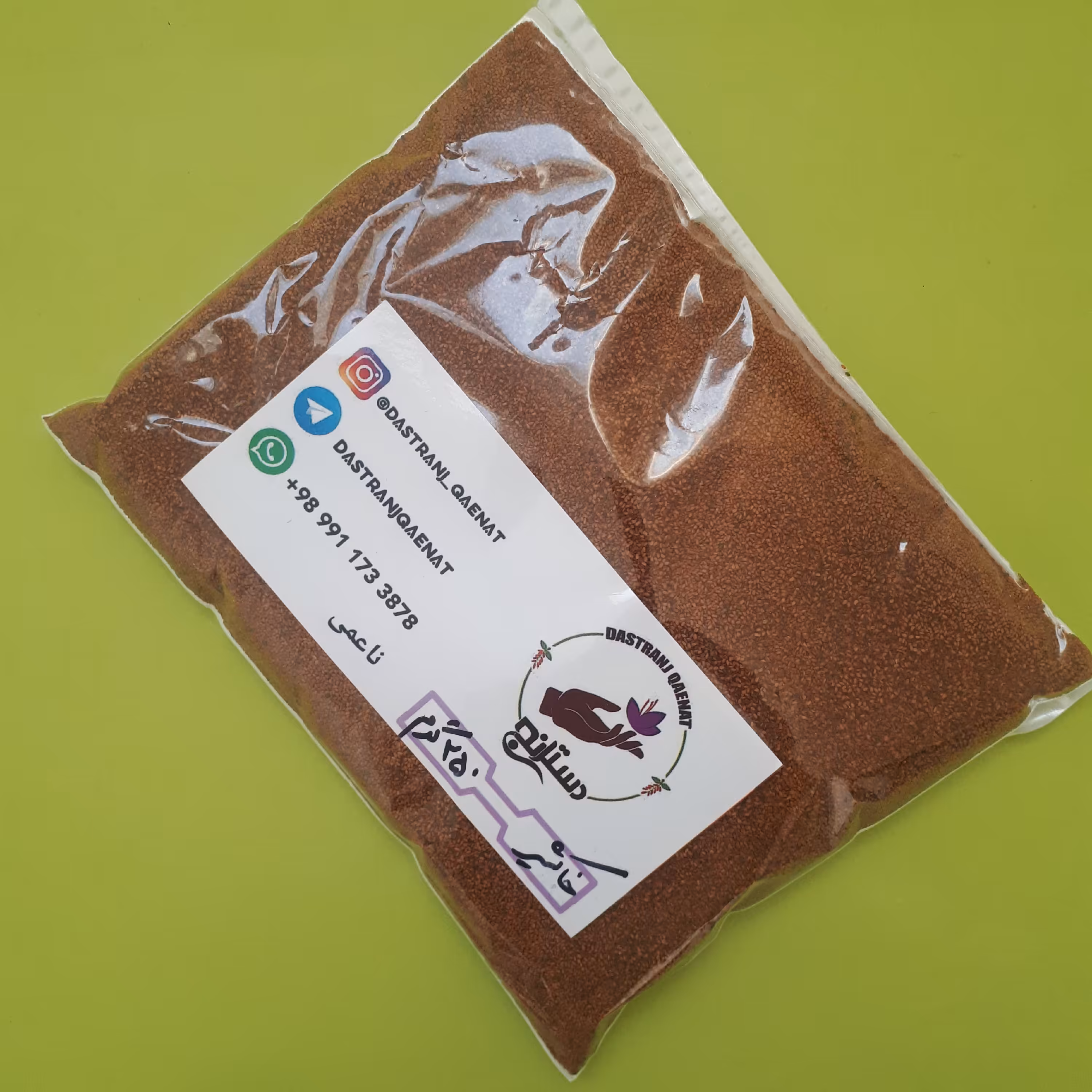 خاکشیر 250 گرمی