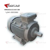 الکتروموتور 22 کیلووات 30 اسب سه فاز چدنی 1500 دور موتوژن