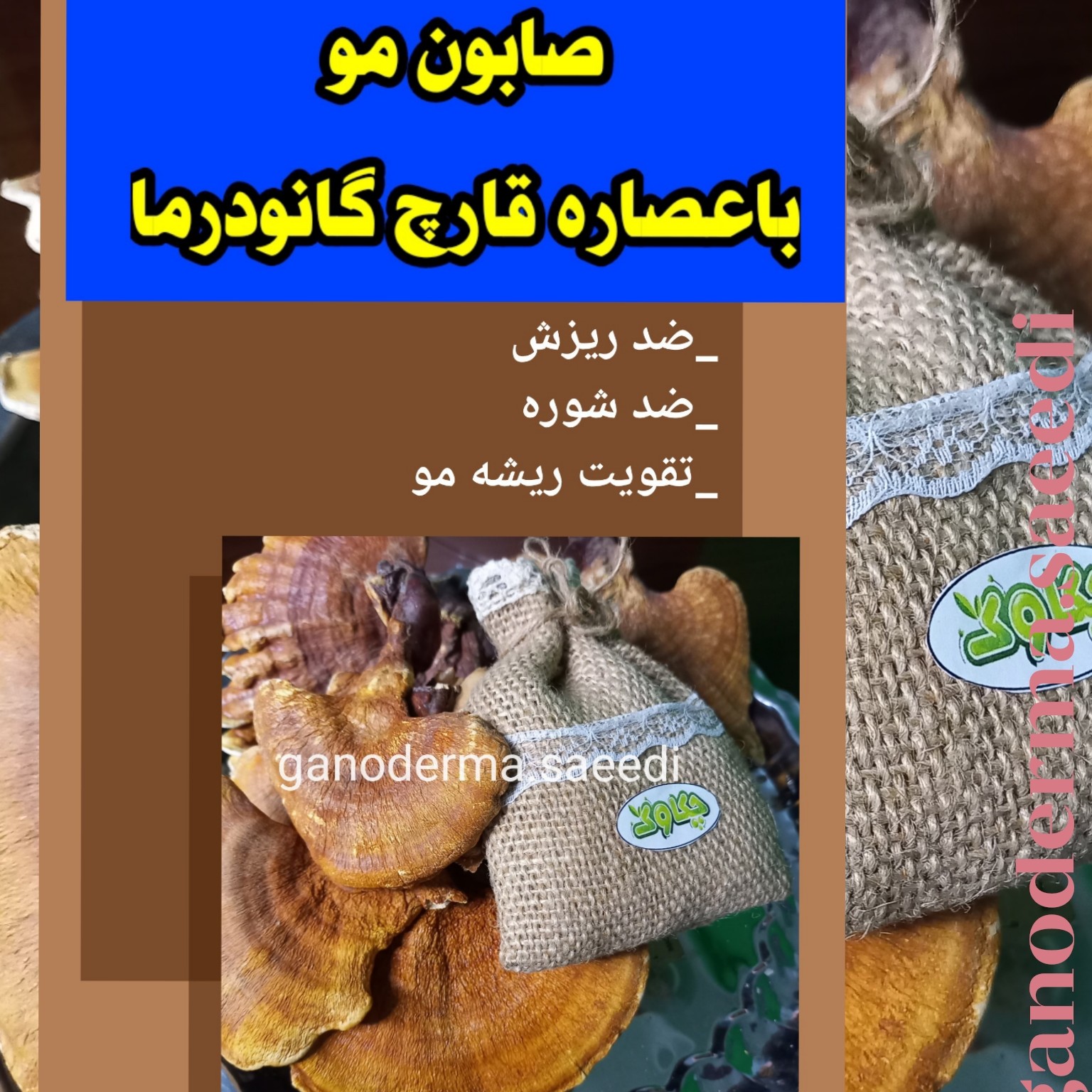 صابون مو جلوگیری از ریزش مو تقویت مو نرم کننده مو