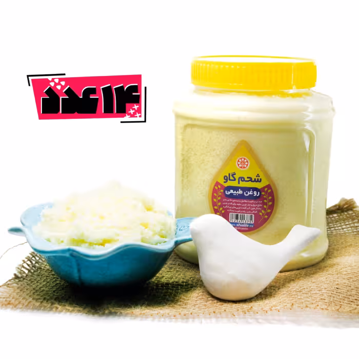 روغن شحم گاو پک 12تایی عمده ساده (سبک زندگی و طب اسلامی شیعی)