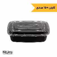 ظرف یکبار مصرف هات دلیوری مستطیل مشکی 1500 میلی لیتری همراه در شفاف SLR طب پلاستیک (کارتن 150 عددی)