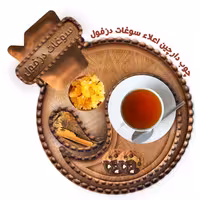 چوب دارچین قلم شکسته (100گرم) سوغات دزفول