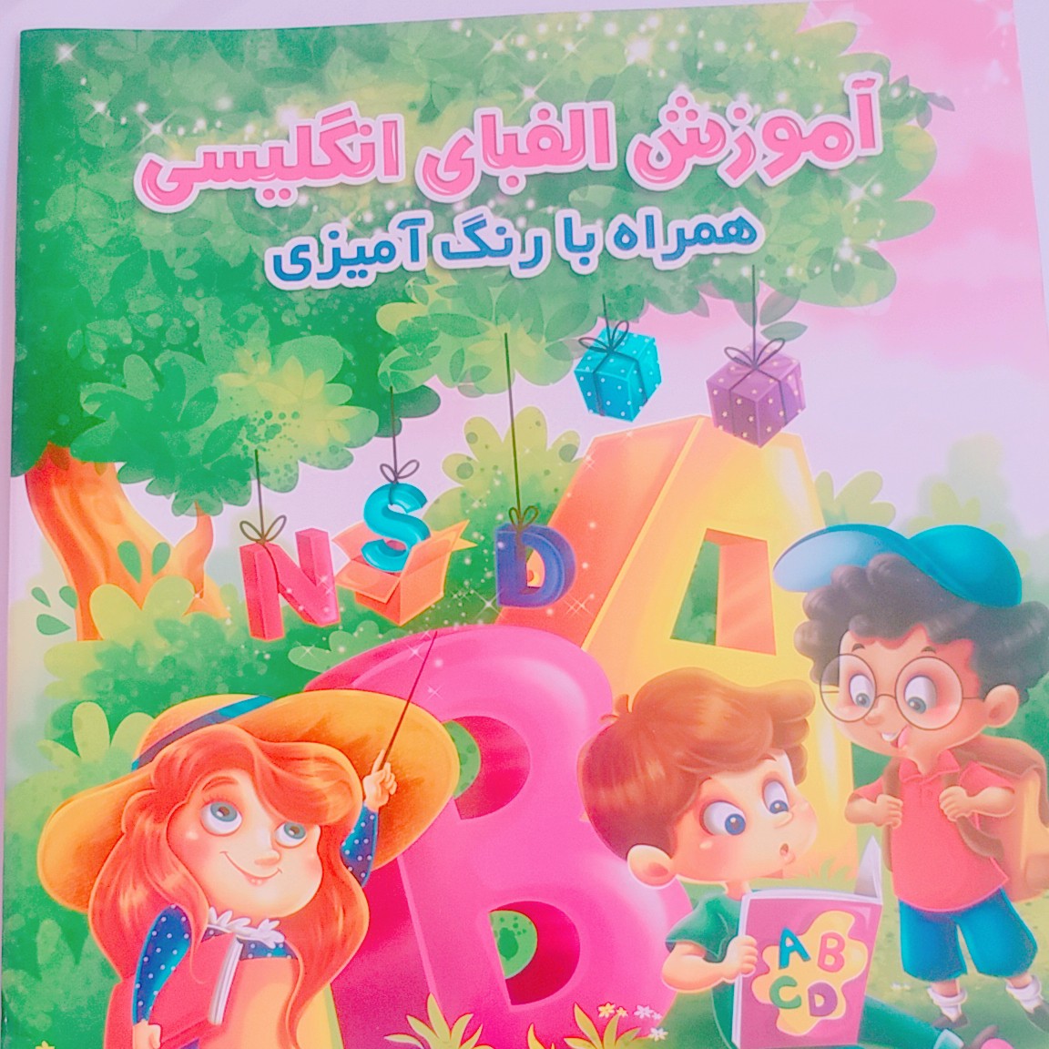 دفتر آموزش زبان انگلیسی رحلی بزرگ مخصوص آموزش در منزل