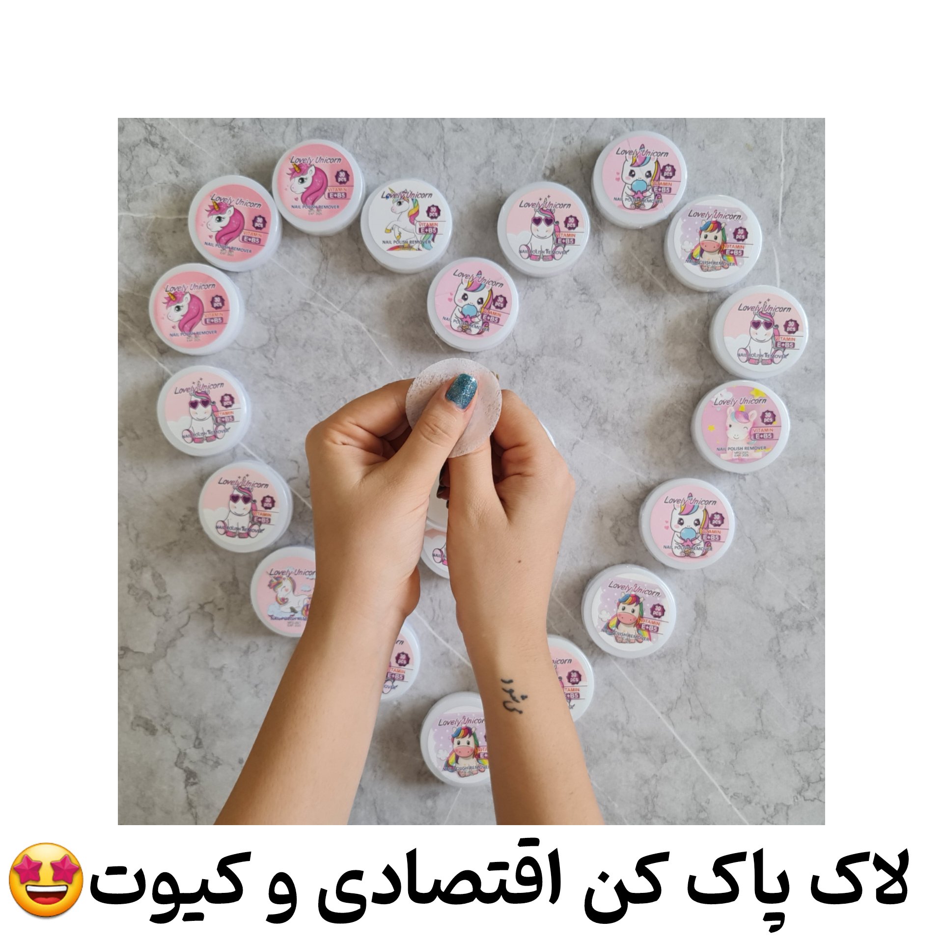 پدلاک‌ پاک‌ کن(لاک‌ریموور)🐥