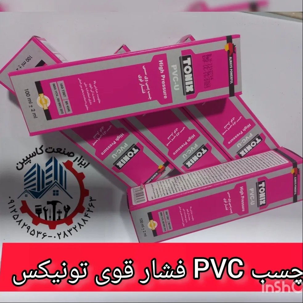 چسب PVC فشار قوی تونیکس