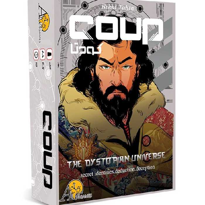 بازی فکری و نقش مخفی کودتا  (ذهن زیبا)