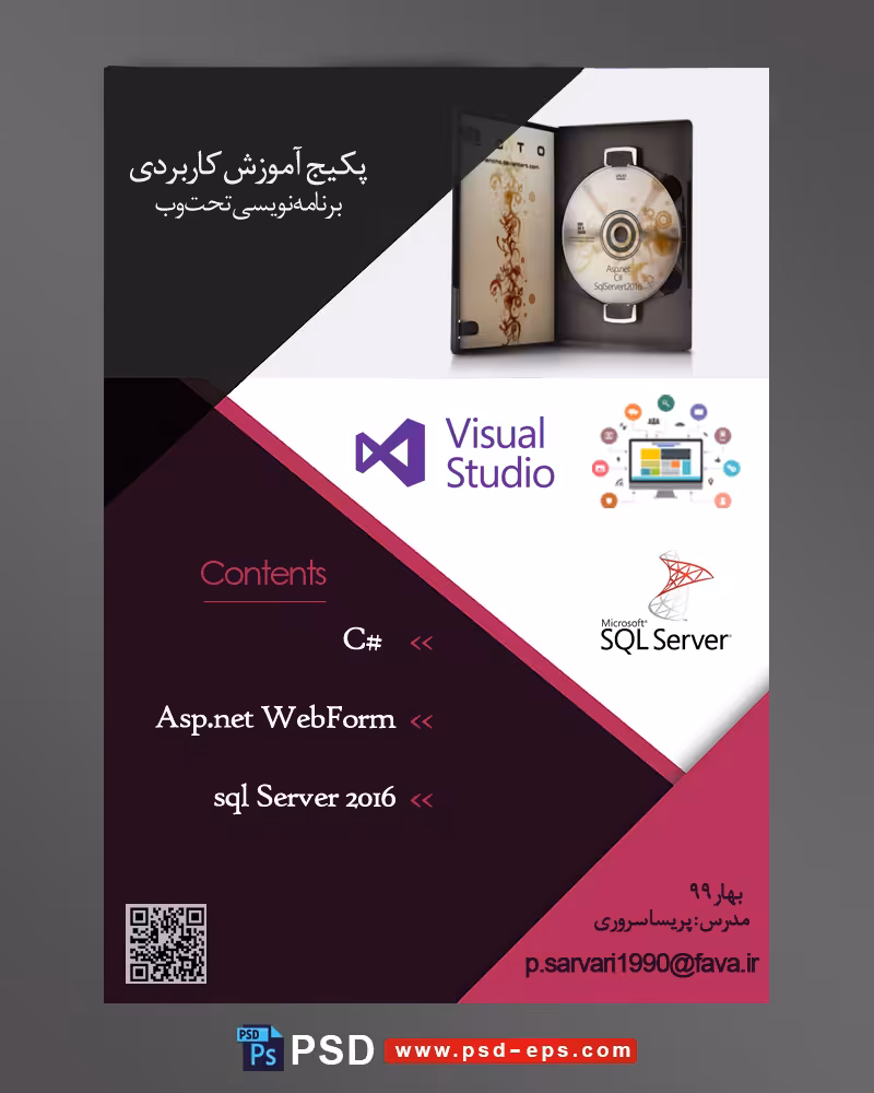 فیلم آموزش برنامه نویسی سی شارپ و asp کاربردی