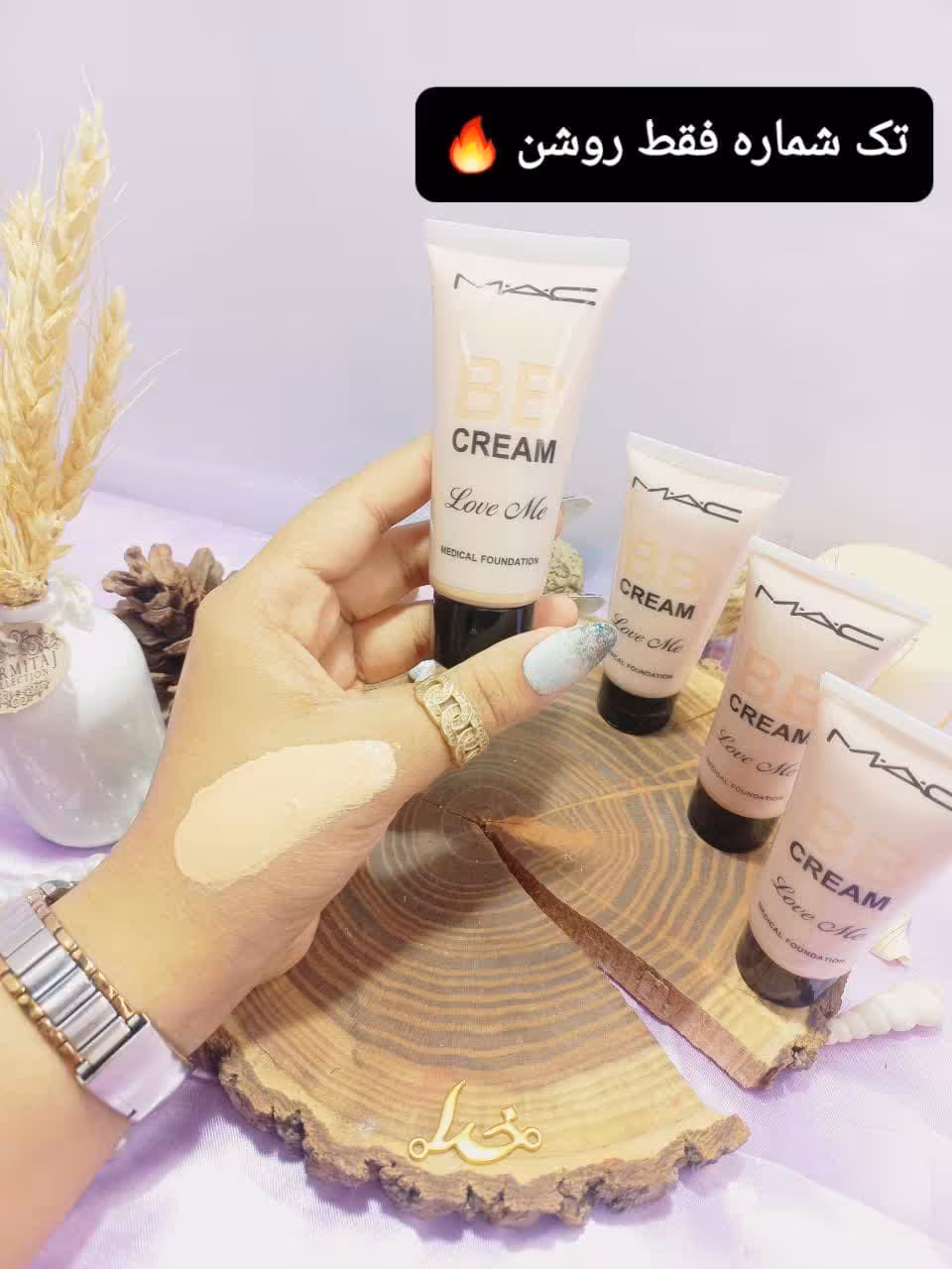 بی بی کرم تیوپی سفید با کیفیت