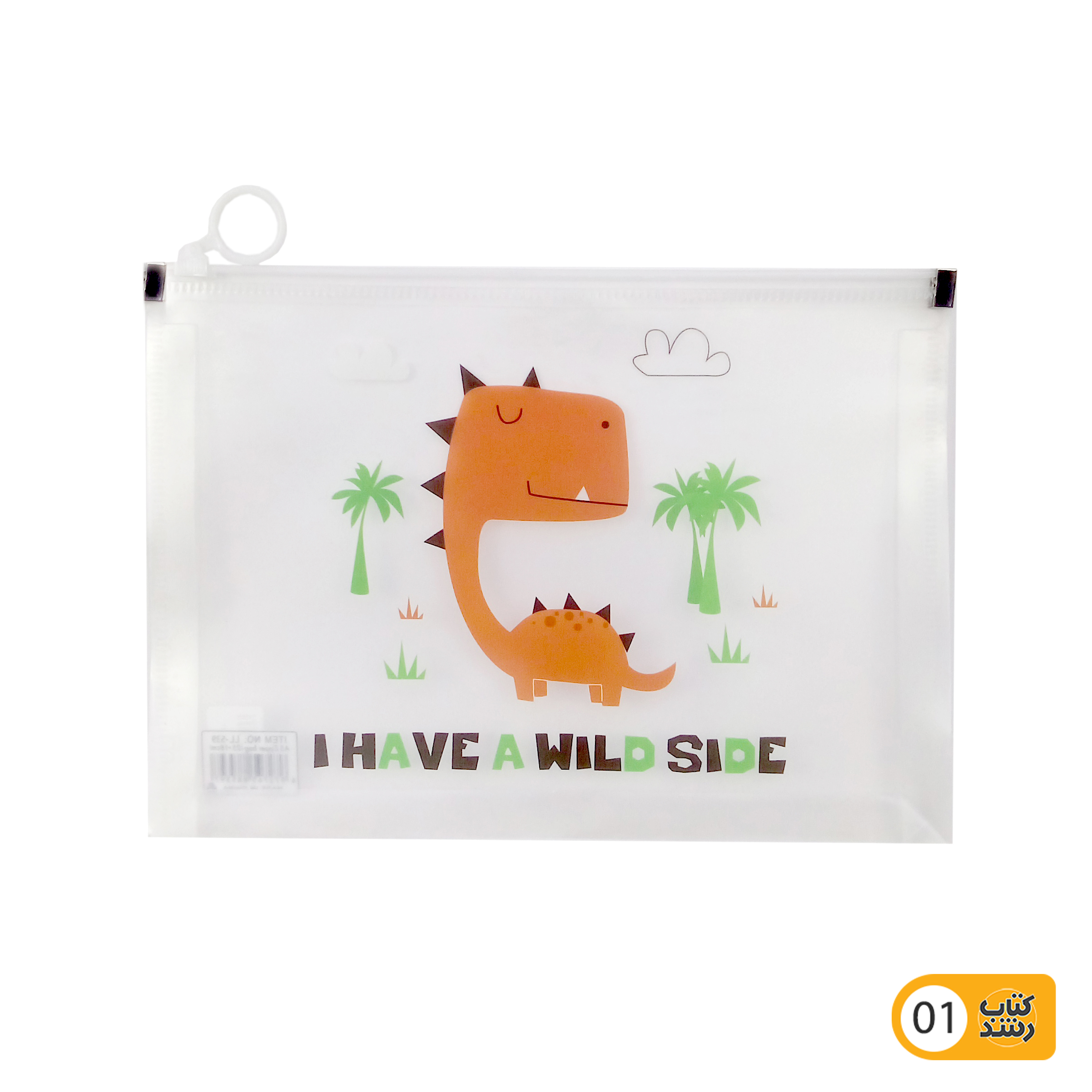 پوشه شفاف دو بعدی طلقی فانتزی زیپ دار سایز A5 طرح دایناسور