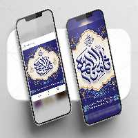 قالب اینستاگرام ولادت امام رضا (ع) | گرافیک با طعم تربچه