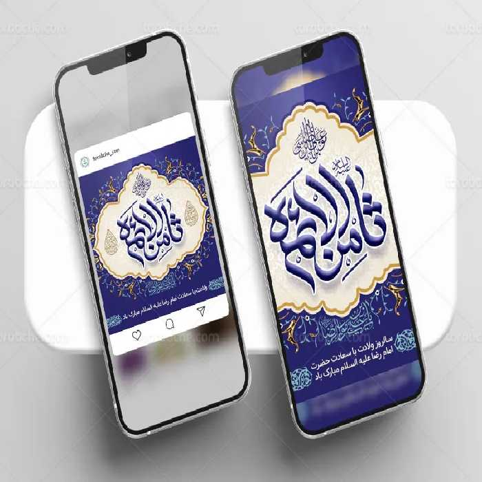 قالب اینستاگرام ولادت امام رضا (ع) | گرافیک با طعم تربچه