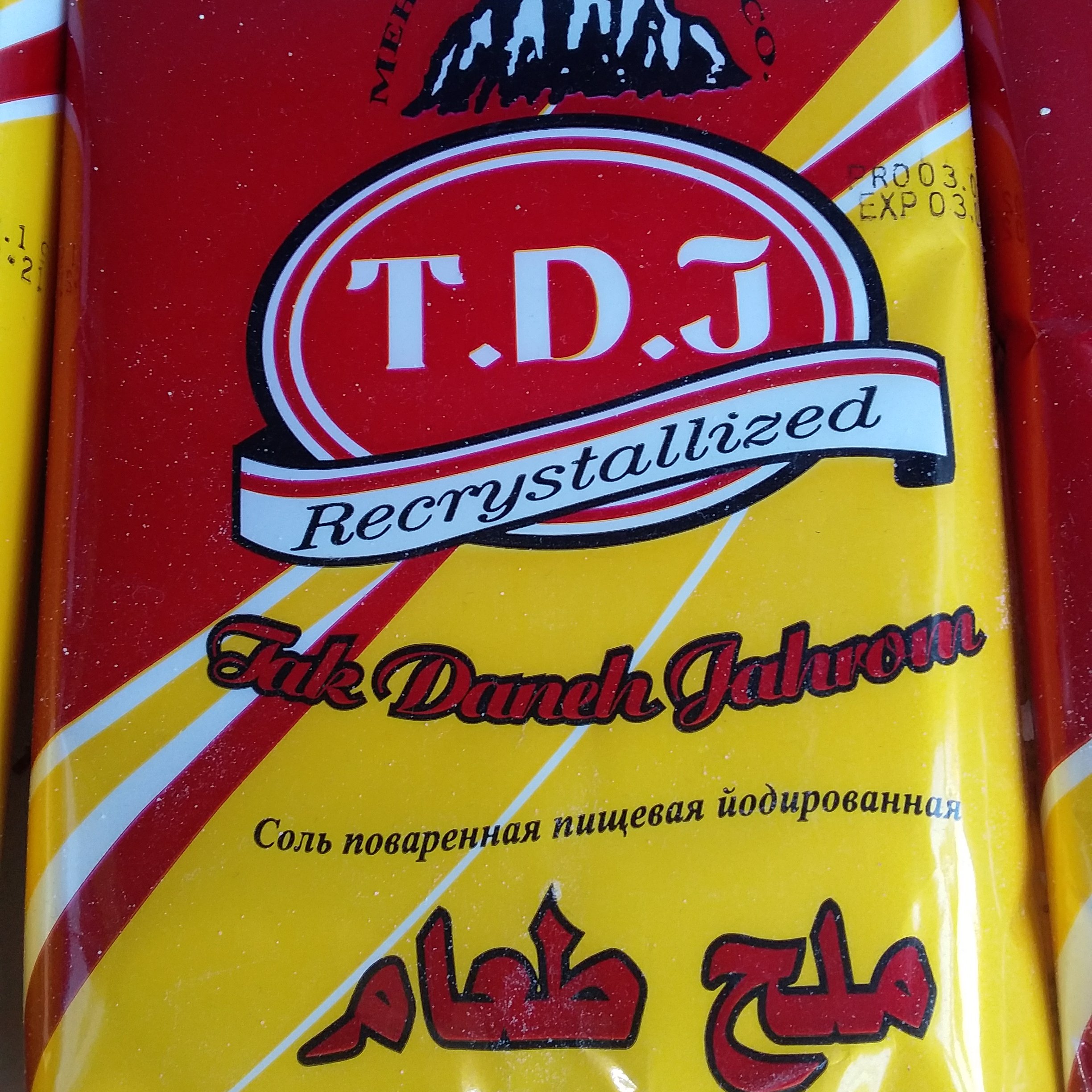 نمک جهرم