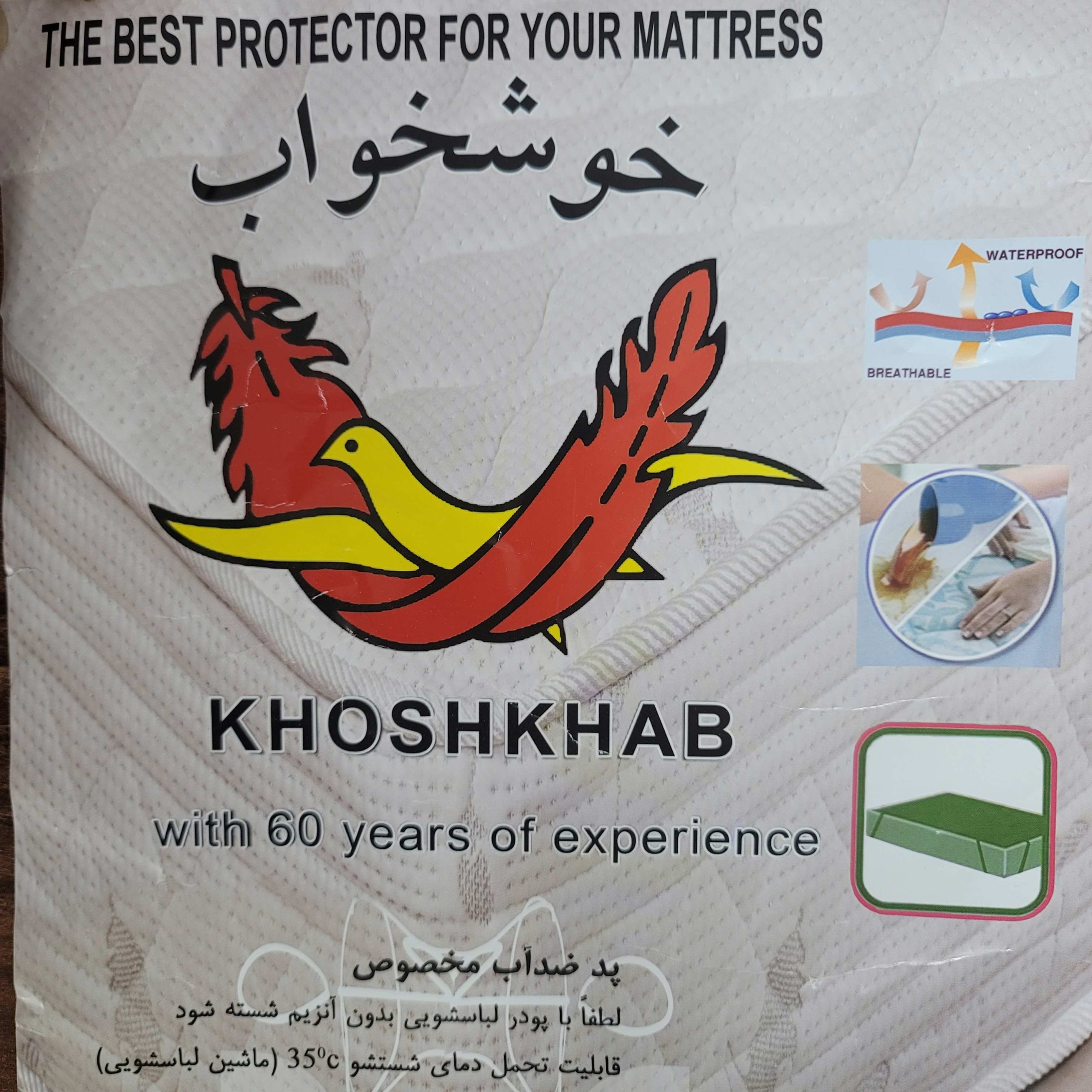 محافظ ضد آب تشک تخت خوشخواب سایز دو نفره 180