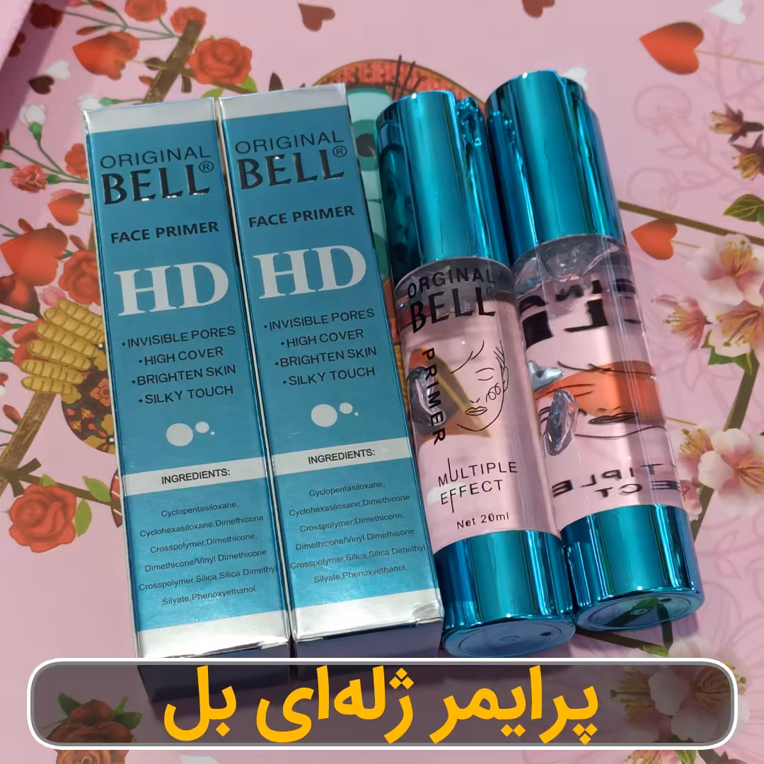 پرایمر ژله ای بل زیرساز آرایش با خاصیت مات کنندگی پوست