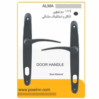 دستگیره در آلما کد 129 مشکی سوئیچی - پاوین