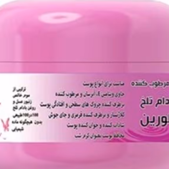 کرم مرطوب کننده بادام تلخ 