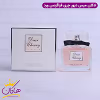 ادکلن زنانه میس دیور چری فرگرانس 100 میل
