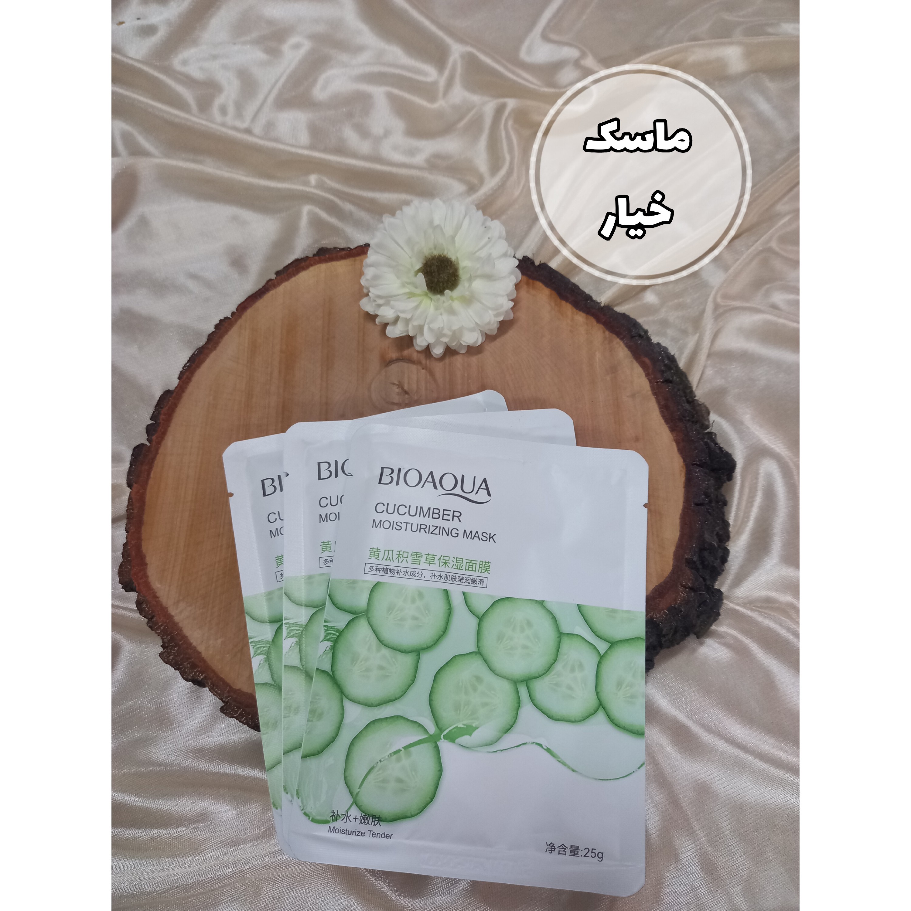 ماسک ورقه ای خیار بیو اکوا
