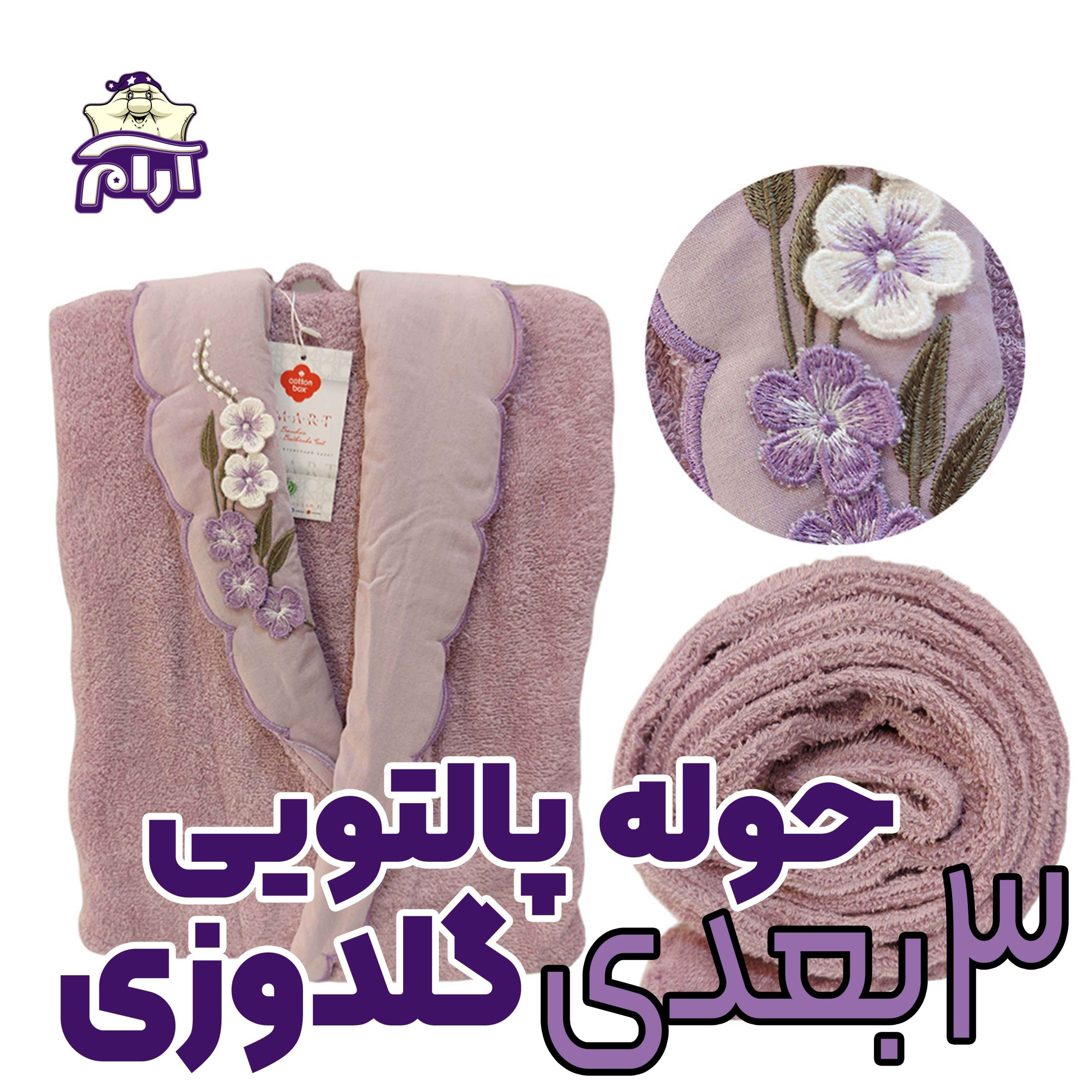 حوله پالتویی کاتن باکس