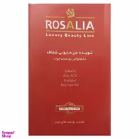 پن ضد جوش رزالیا (Rosalia) مدل R.Pure وزن 100 گرم