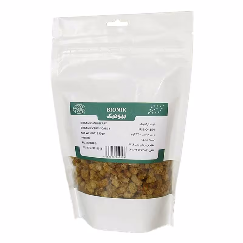 توت ارگانیک بیونیک 250گرمی