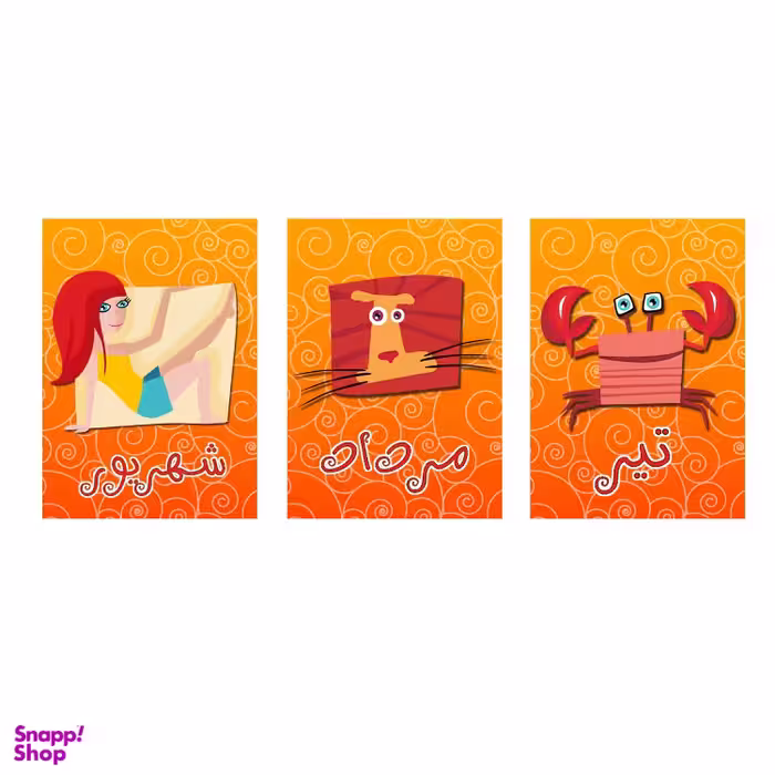 تابلو طرح تابستان مجموعه 3 عددی