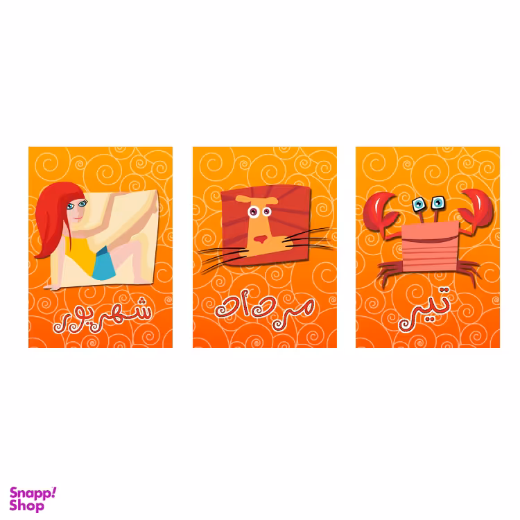 تابلو طرح تابستان مجموعه 3 عددی