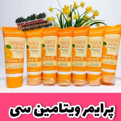پرایمر ویتامین C