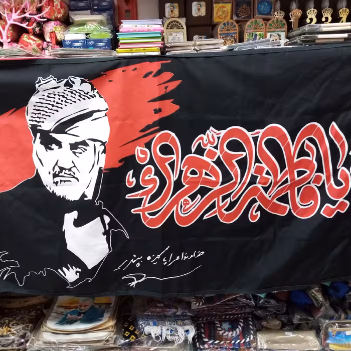 پرچم سردار سلیمانی سایز 120 در 70