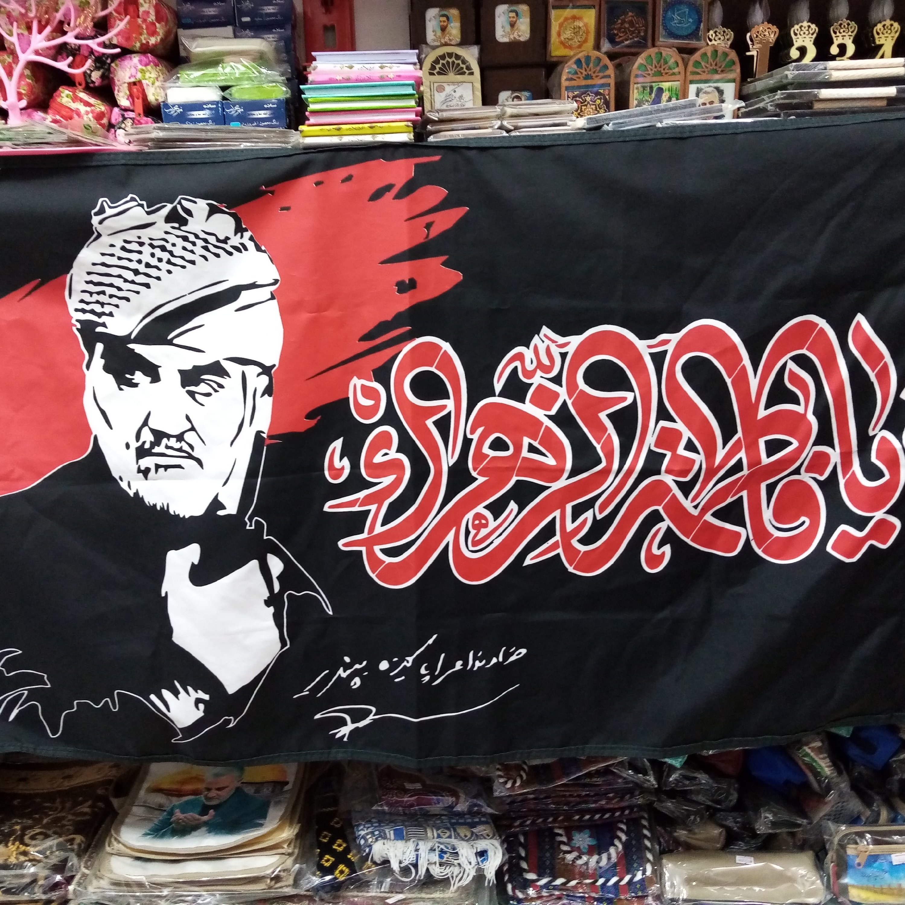 پرچم سردار سلیمانی سایز 120 در 70