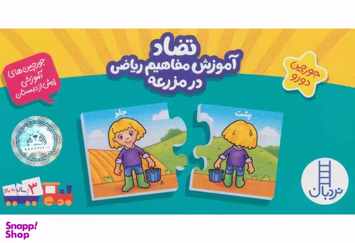 کتاب جورچین: تضاد انتشارات فنی ایران