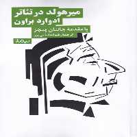 کتاب میرهولد در تئاتر اثر ادوارد براون