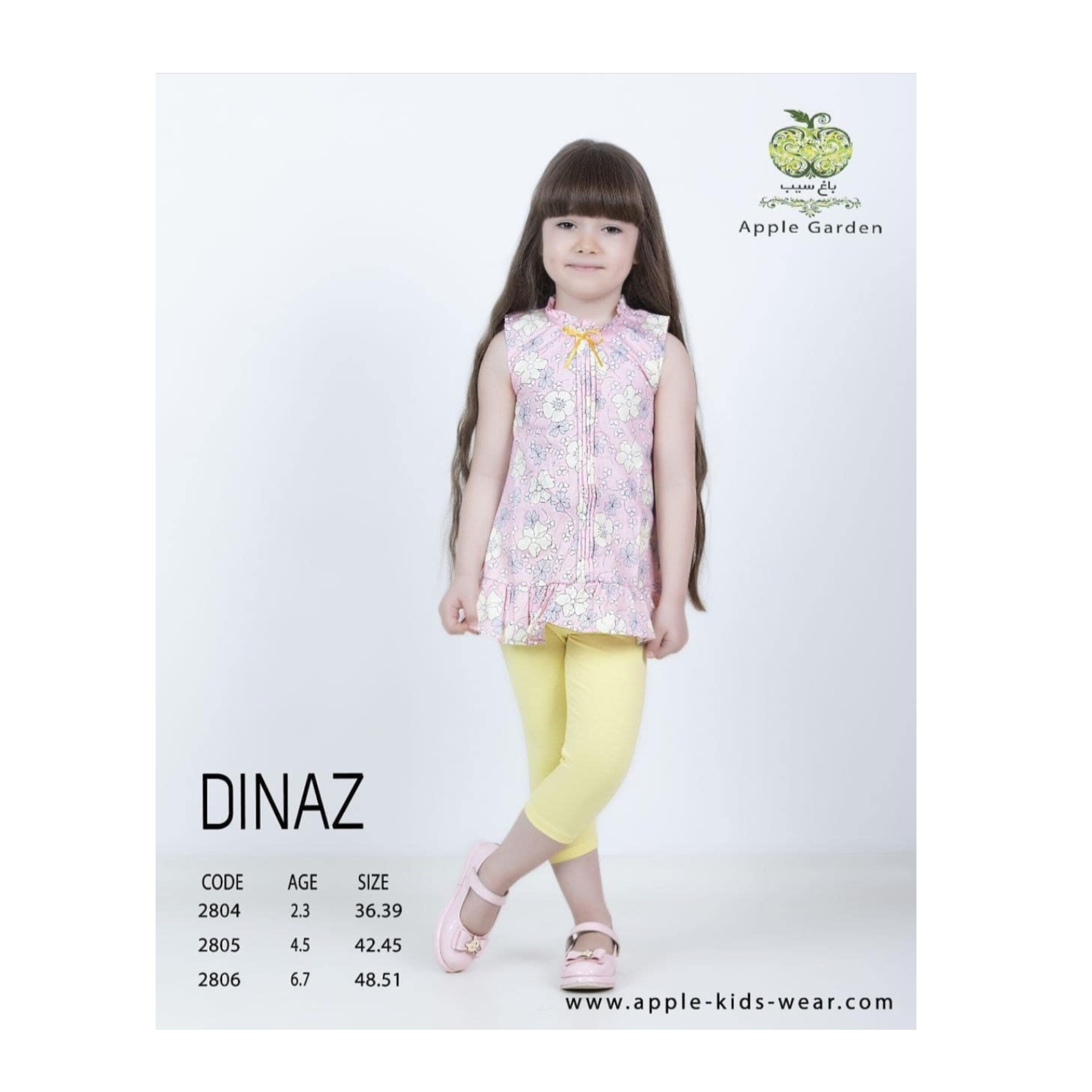 تاپ و شلوارک نخی