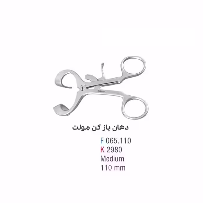 دهان باز کن مولت - falcon