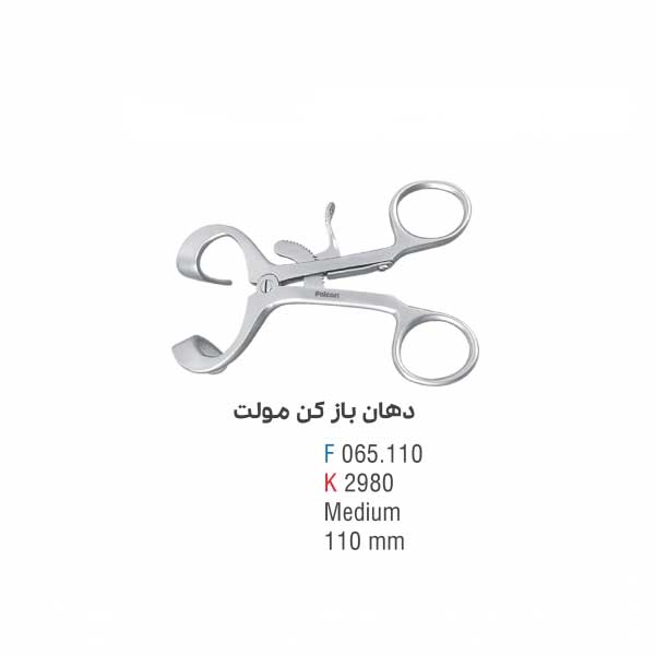 دهان باز کن مولت - falcon