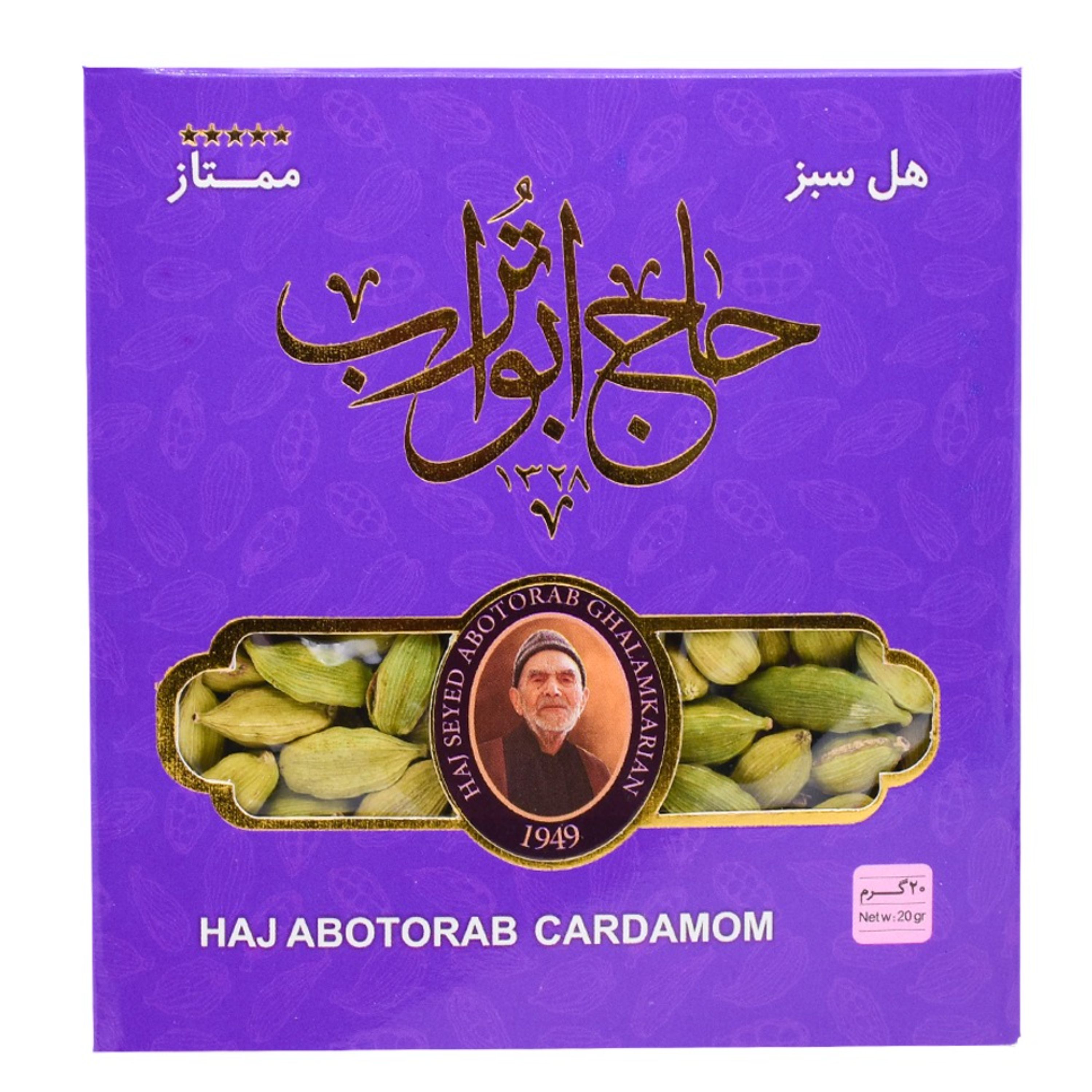 هل سبز 5 ستاره درباری (20گرمی)