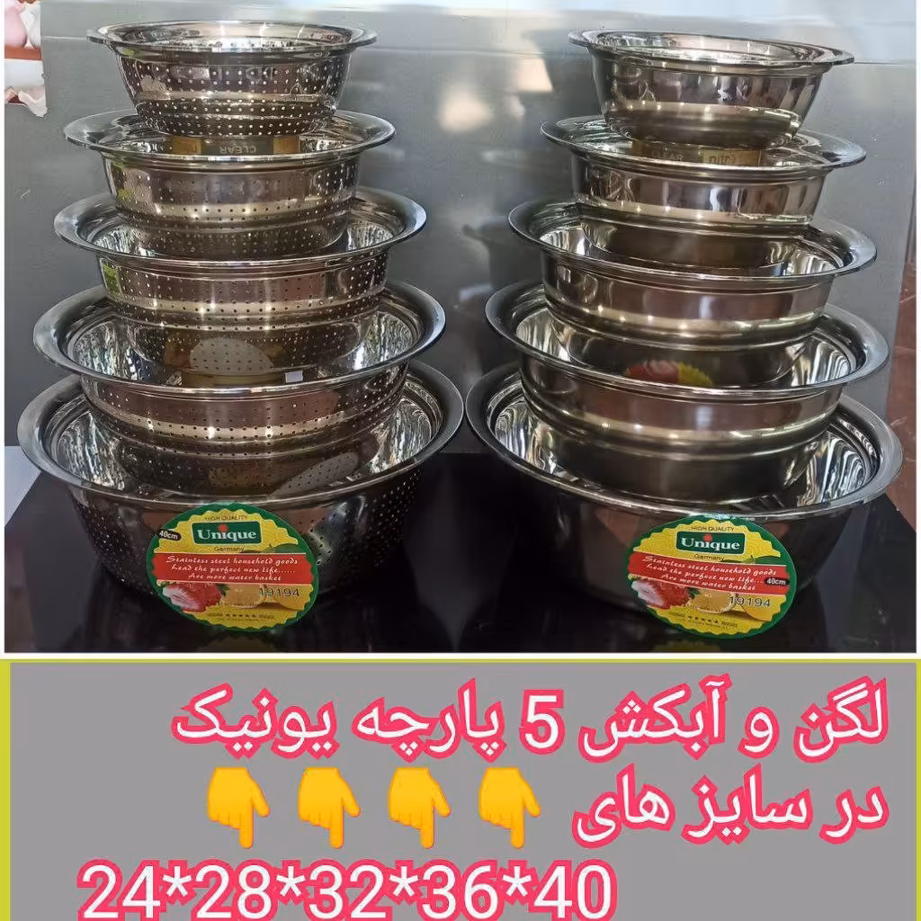 سرویس آبکش لگن 