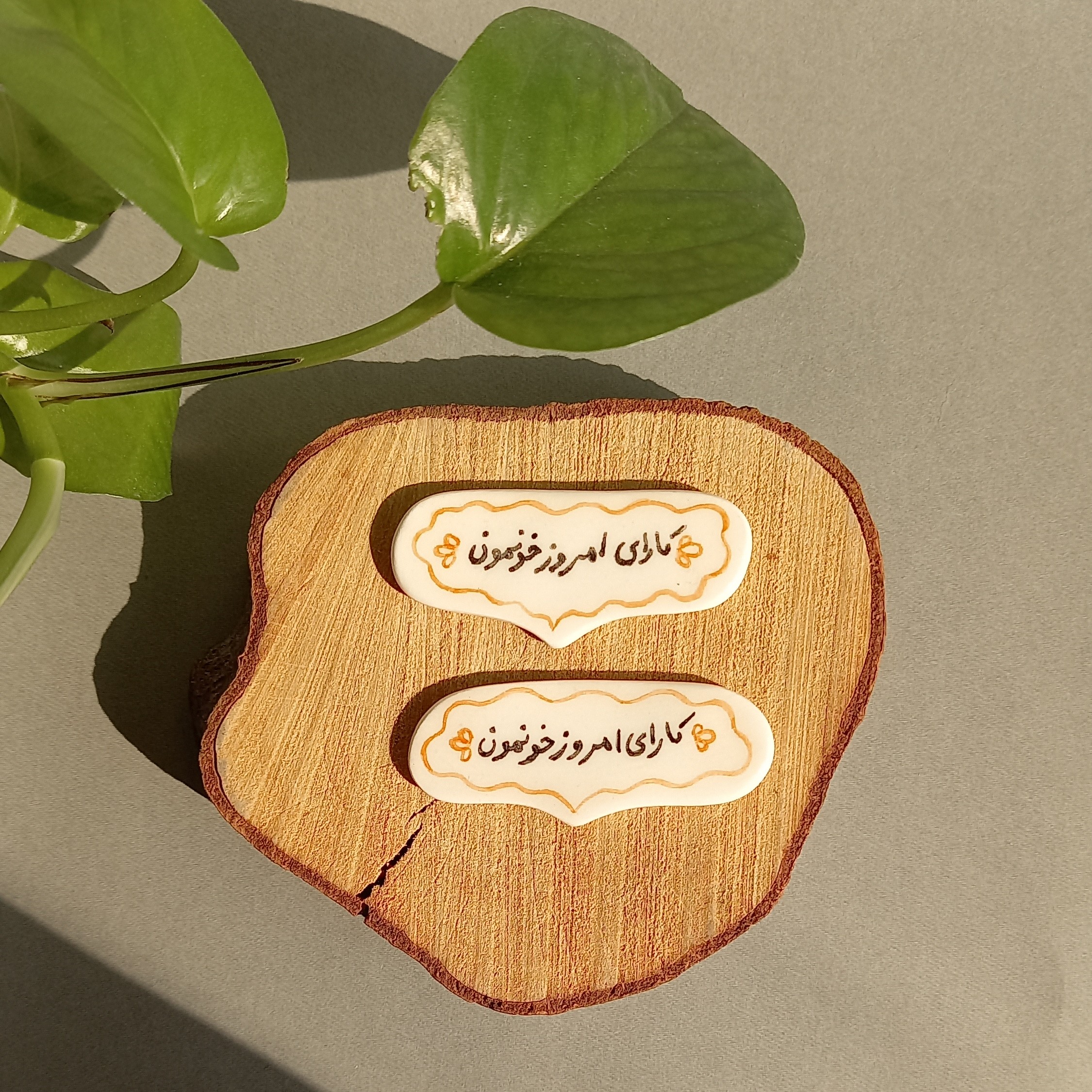 مگنت(کارای امروز خونمون)