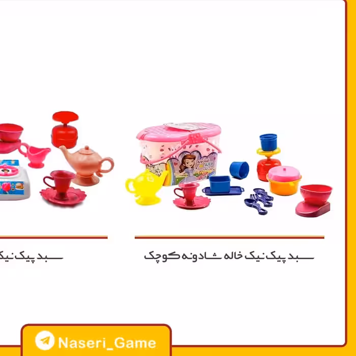 سبد زیبا خاله شادونه بازی زیبا برا ی خانم کوچولو ها 