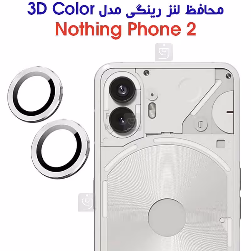 قیمت محافظ لنز رینگی ناتینگ فون 2 | فارس کالا