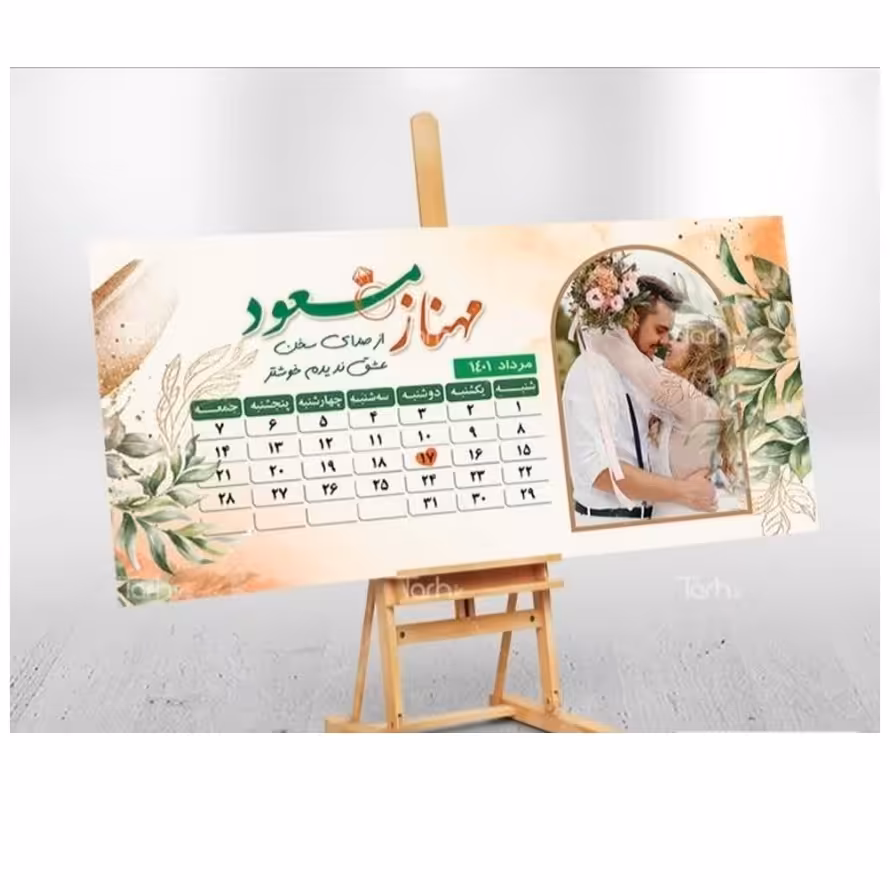 تابلو عشق با متن و عکس و شعر دلخواه 3