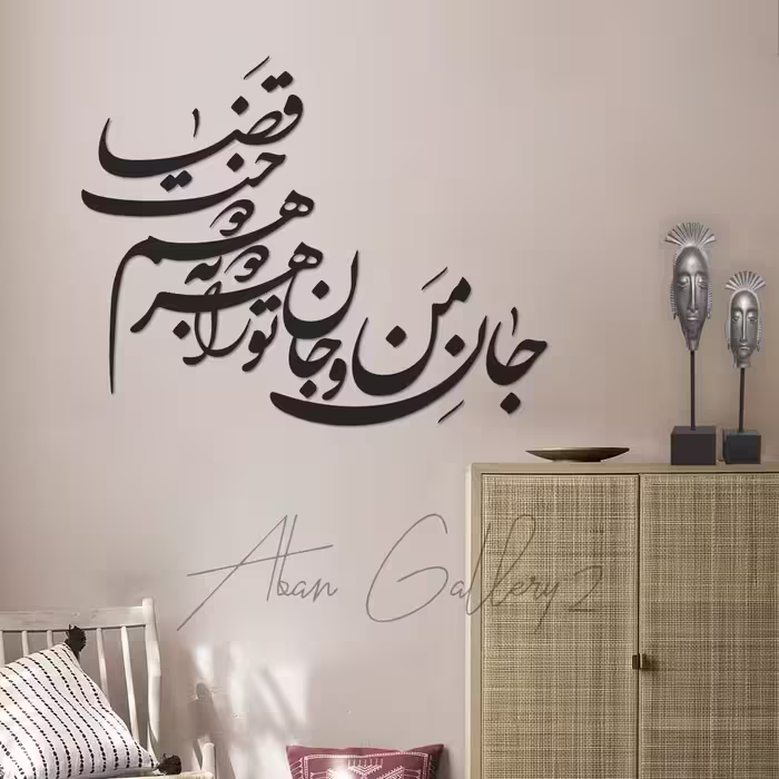 دیوارکوب مولتی پلکسی و چوبی مشکی فارسی 