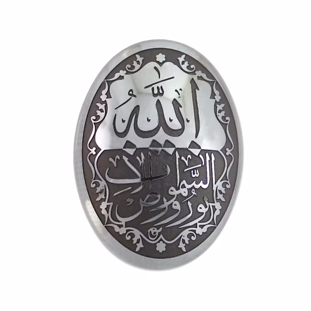 سنگ حدید الله نور السماوات والارض code 7480