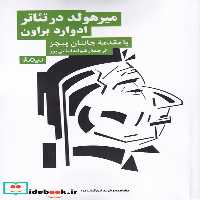 کتاب میرهولد در تئاتر