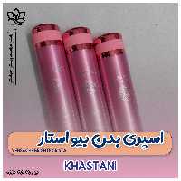 اسپری بدن بیو استار مدل ورساچ برایت کریستال حجم 200 میل