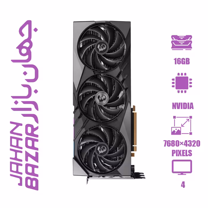 کارت گرافیک ام اس آی مدل MSI Geforce RTX 4080 Super GamingX Slim 16G ظرفیت 16 گیگابایت